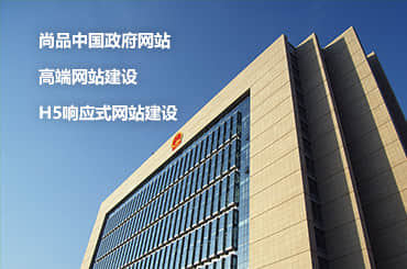 建設網站時選擇自助建站好，還是定制網站？