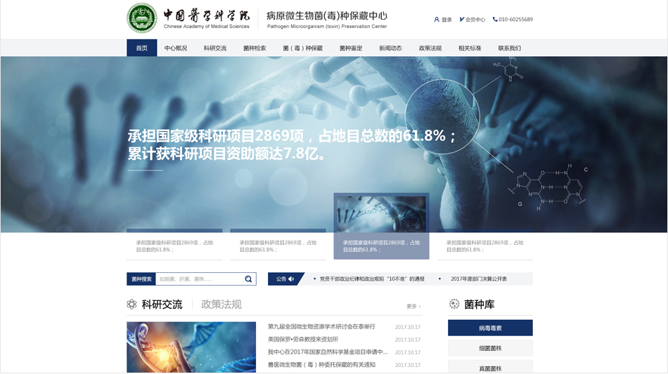 科研院所網站設計的過程，要注意哪些細節？