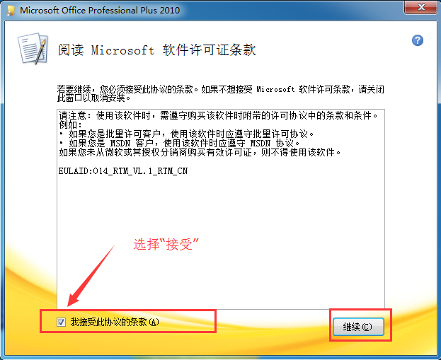 office2010 32位64位破解版（無需激活，直接使用）+office2016安裝包