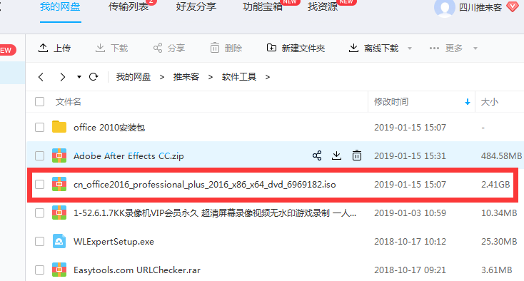 office2010 32位64位破解版（無需激活，直接使用）+office2016安裝包