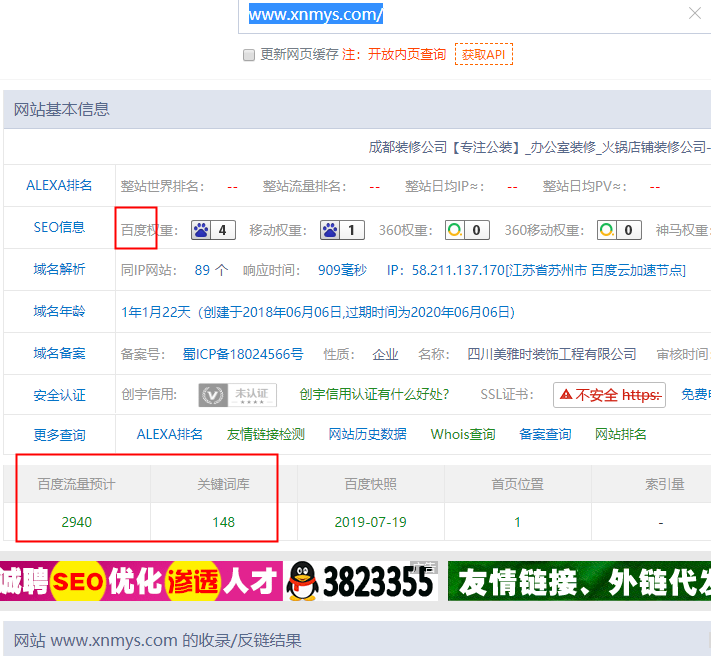 美雅時裝飾網站優(yōu)化效果