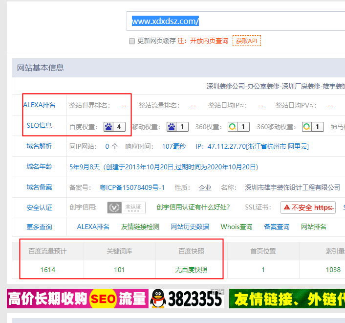 深圳熊宇網站優(yōu)化效果