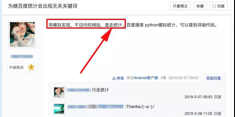 百度統(tǒng)計被刷垃圾廣告詞導致的原因和處理方法.jpg