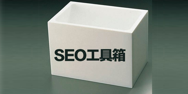 seoer常用的關鍵詞優(yōu)化工具.jpg
