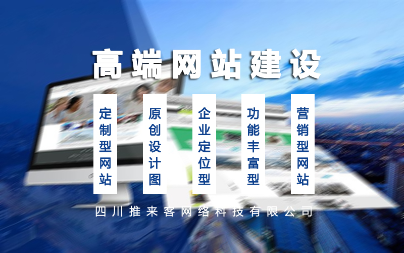 品牌網站建設