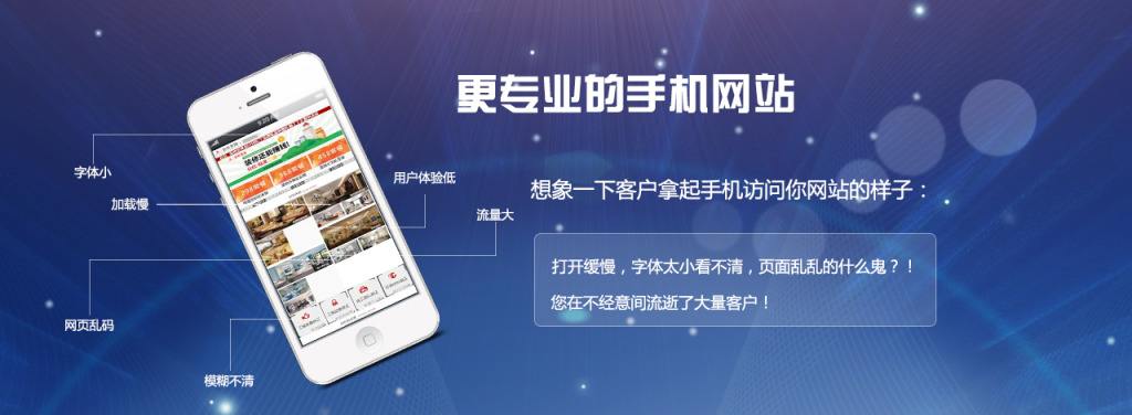 手機網(wǎng)站建設(shè)要注意哪些問題？.jpg
