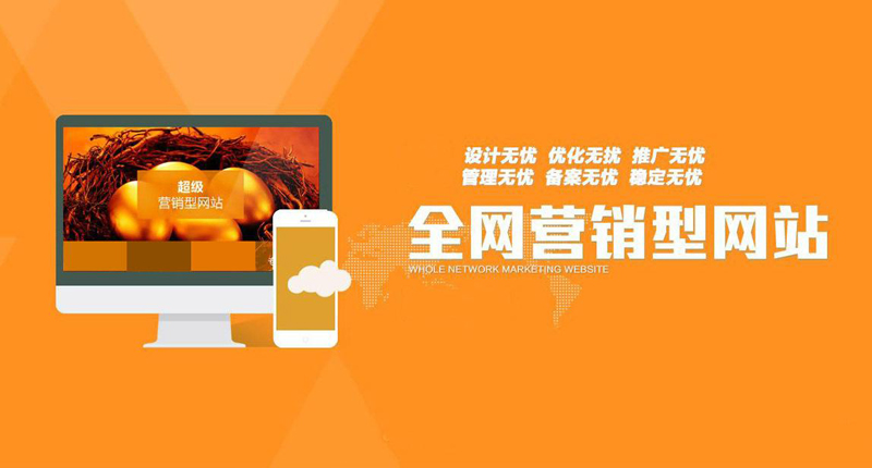 如何建設一個網(wǎng)站？需要哪家步驟？.jpg
