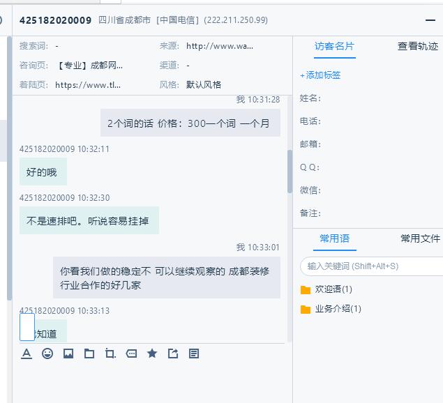 客戶對比1年多，靠效果和口碑贏勝出